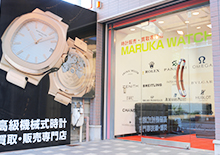 MARUKA WATCH