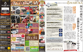 京都新聞夕刊広告