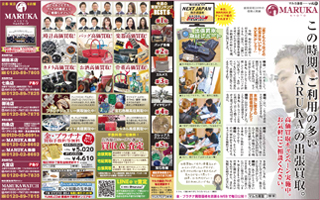 京都新聞夕刊広告