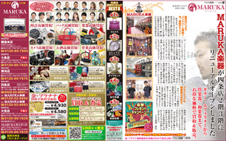 京都新聞夕刊広告