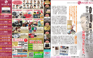 京都新聞夕刊広告