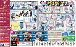 京都新聞夕刊広告