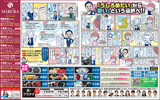 京都新聞夕刊広告